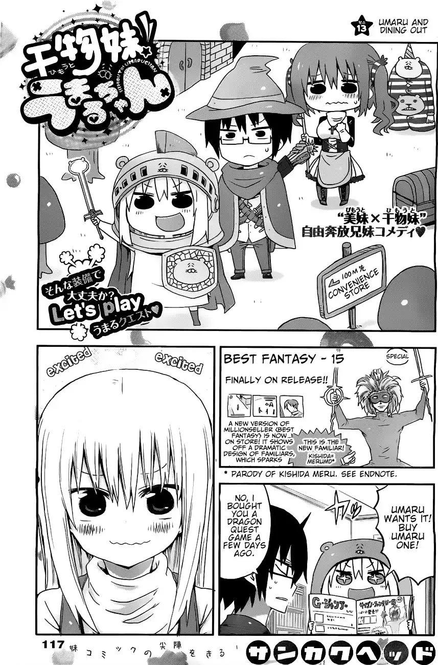 Himouto! Umaru-chan Chapter 13 1